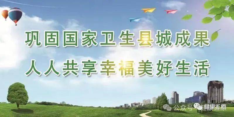 新澳精准资料,【健康核心素养】“健康素养66条”（2024年图文版）来了