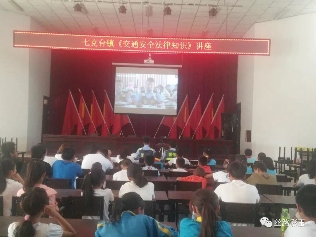 七克台镇交通安全法律知识讲座 丝路彩玉 微信公众号文章阅读 Wemp
