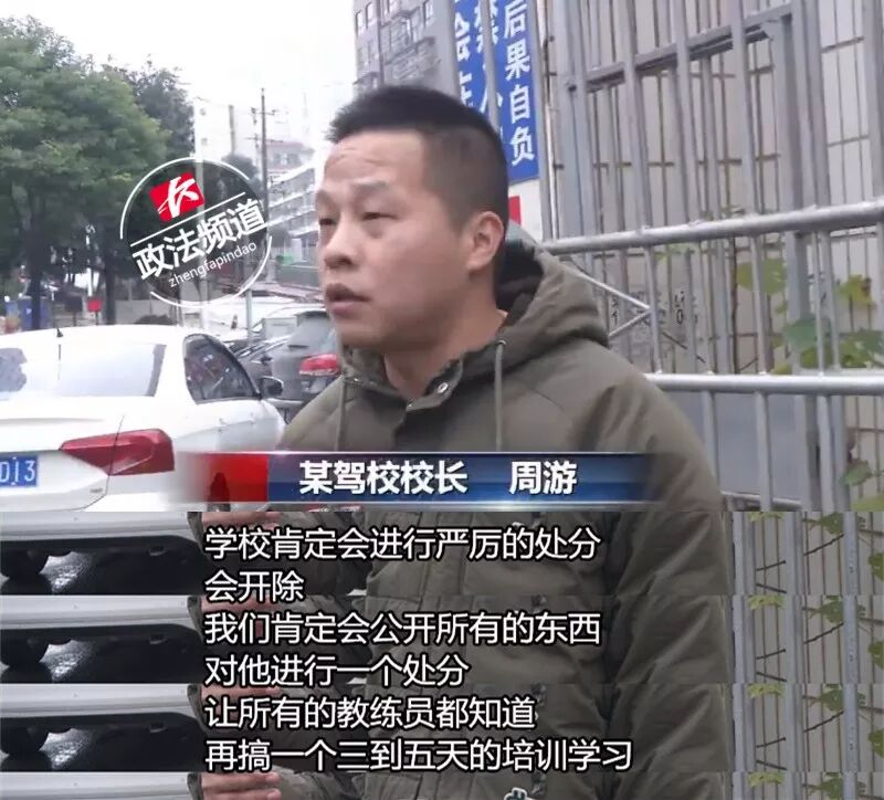 驾校教练要求女学员边练车边谈恋爱:要感天动地