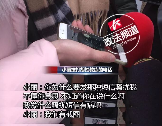 驾校教练要求女学员边练车边谈恋爱:要感天动地