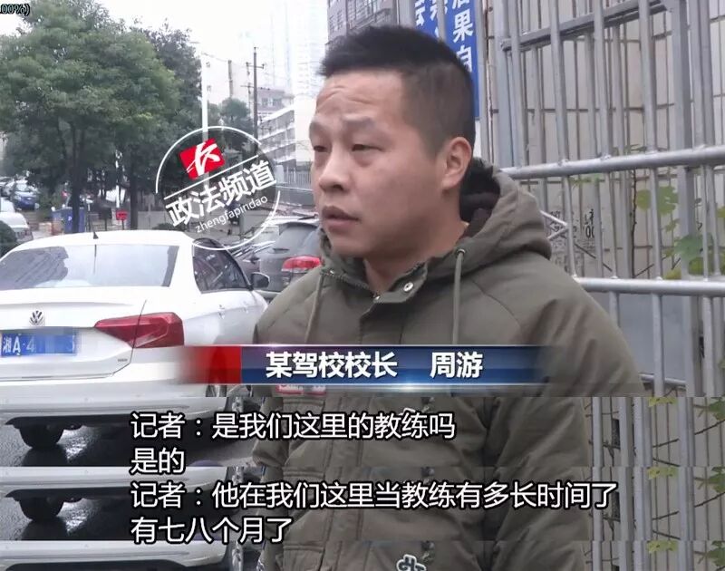 驾校教练要求女学员边练车边谈恋爱:要感天动地