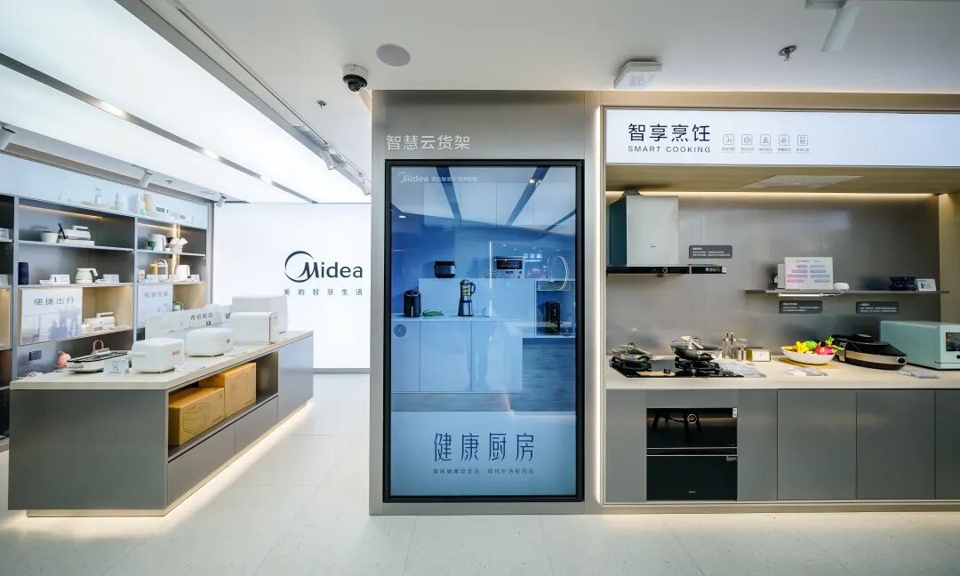 美的生活电器美的首家智慧生活体验馆正式开业
