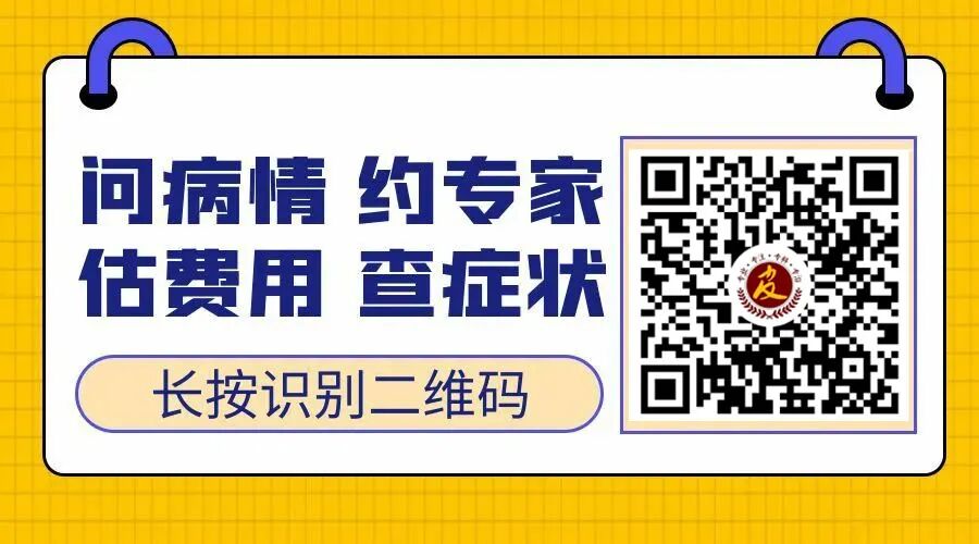 安徽哪家皮肤科医院有名看得好
