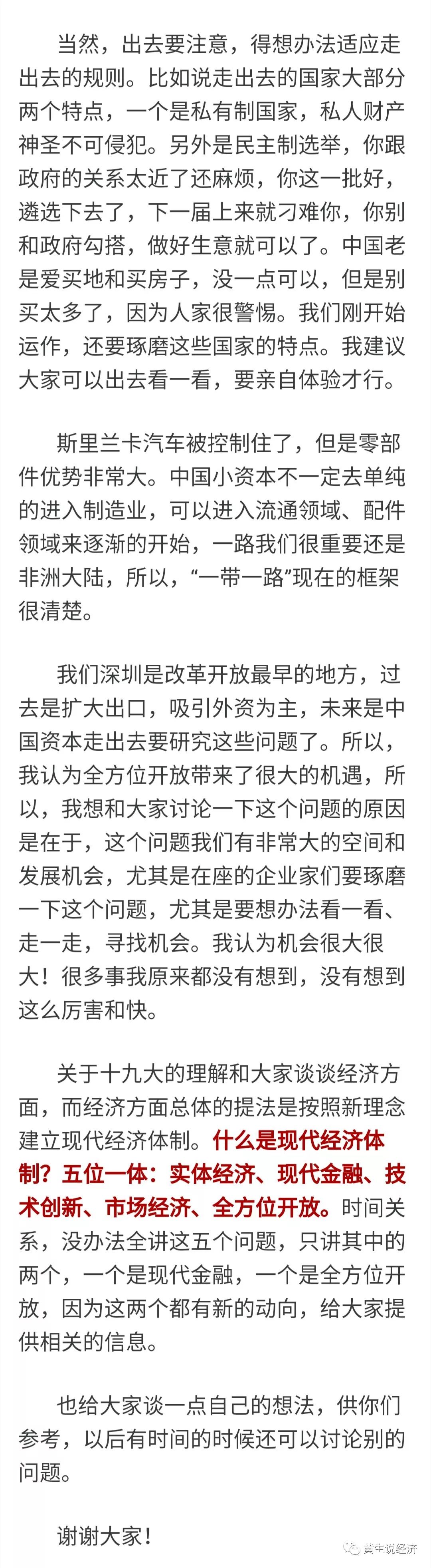 中国人63%的财富是房产,一旦刺破不堪设想!