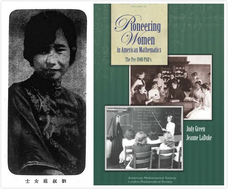 谁是中国第一位数学女博士？