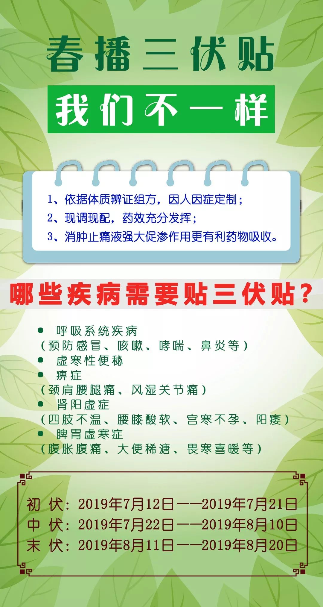 內調體質，外貼三伏貼，巧治冬病！ 健康 第5張