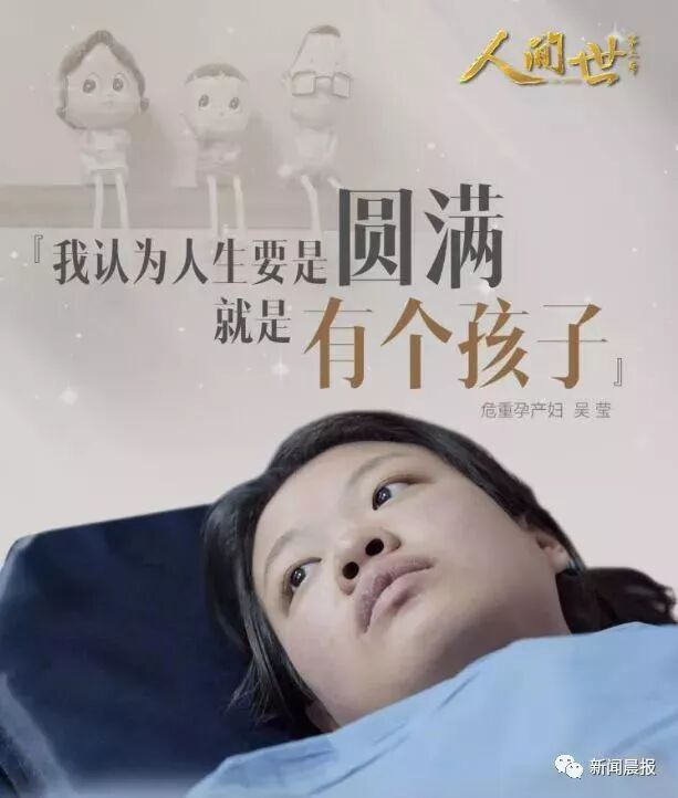 这是25岁的吴莹,就是有个孩子.