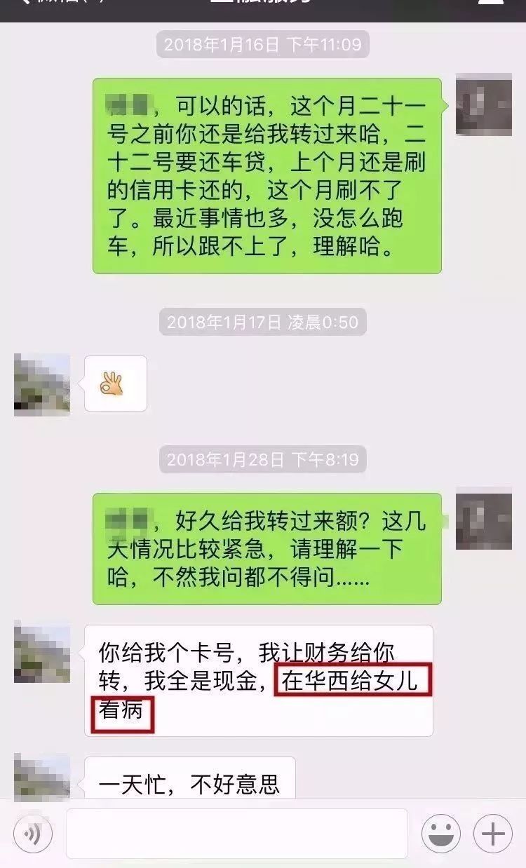 微信轉賬3000元近日比如下面這個真實的案例但也有不能按時還錢的主