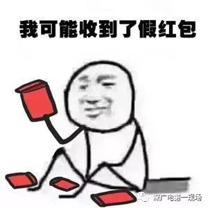 火遍樟树人朋友圈的"扫支付宝二维码领红包"竟是诈骗新手法？真相终于大白了！-支付宝扫码领红包是真是假