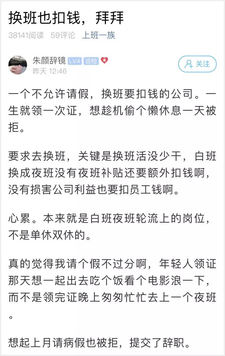 姑娘收到年終獎簡訊立馬辭職！只因…網友質疑：這樣做厚道嗎？ 職場 第2張