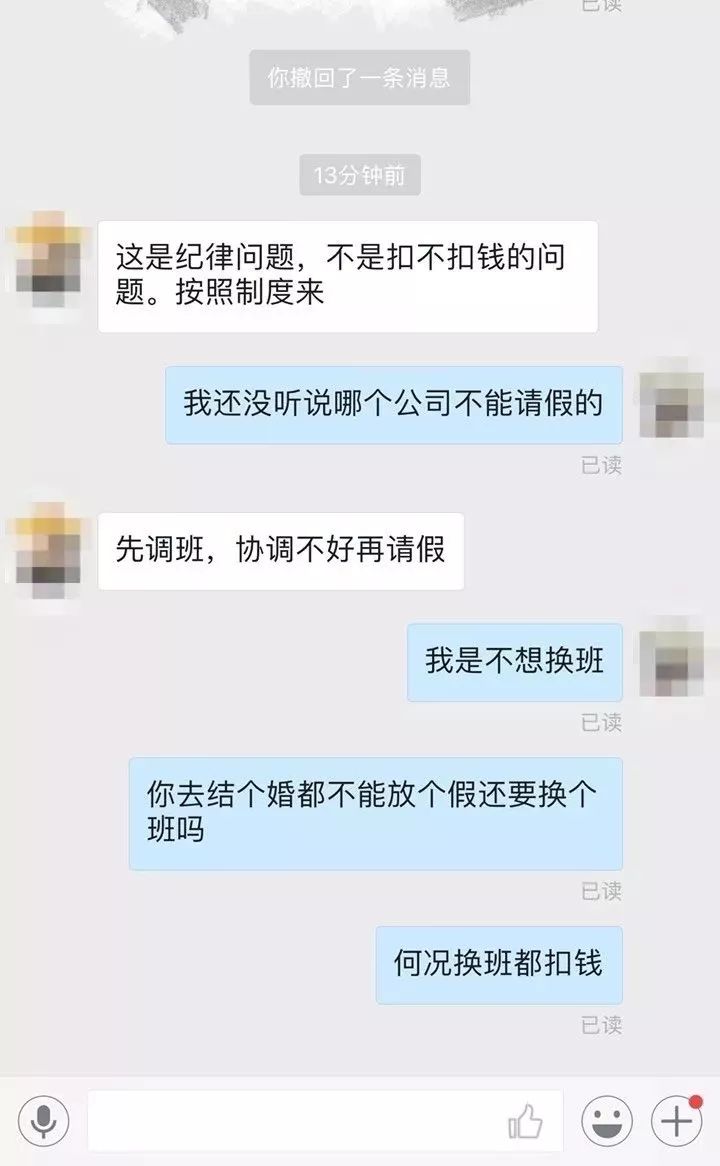 姑娘收到年終獎簡訊立馬辭職！只因…網友質疑：這樣做厚道嗎？ 職場 第4張