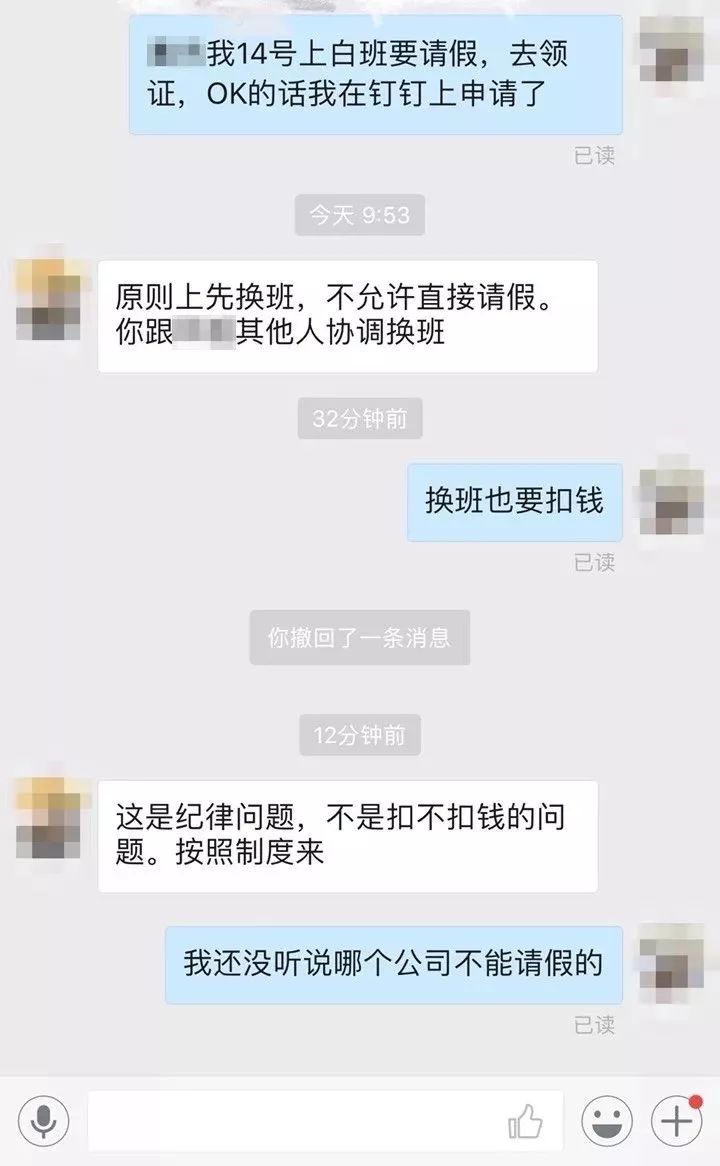 姑娘收到年終獎簡訊立馬辭職！只因…網友質疑：這樣做厚道嗎？ 職場 第3張