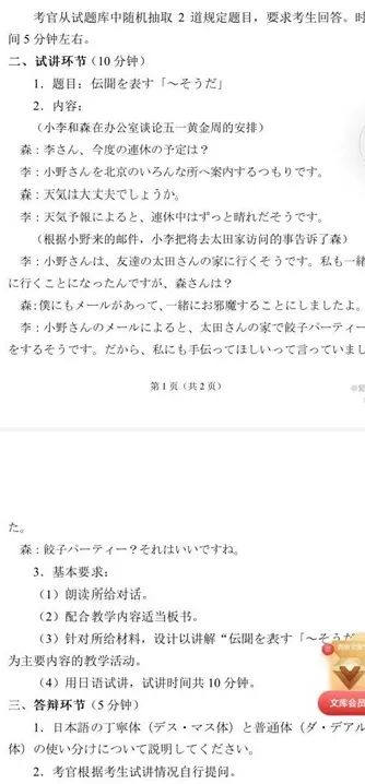 日语试讲教案模板_幼儿园试讲教案模板_小学体育试讲教案模板