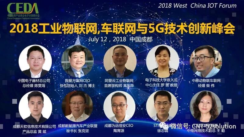 我爱方案网携带100个工业物联网方案参展中国电子展，助力中小企业创新！