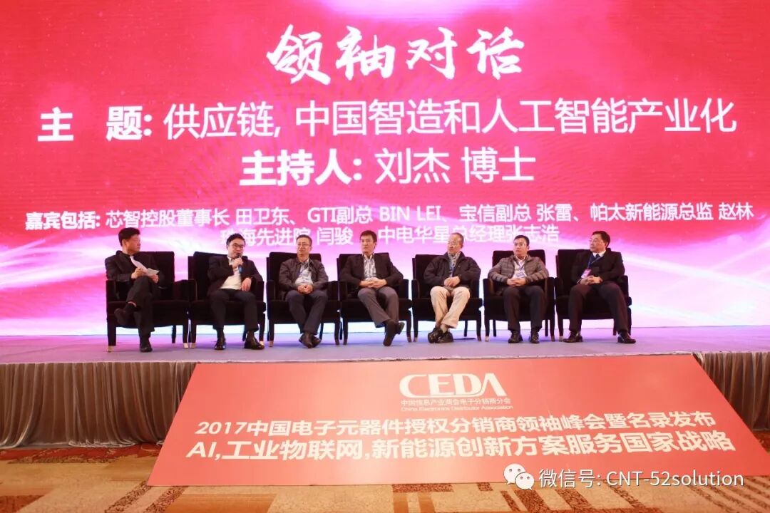 我爱方案网携带100个工业物联网方案参展中国电子展，助力中小企业创新！