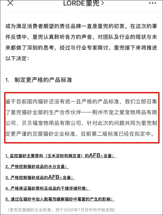 警告！裡兜豆腐貓砂的黃曲黴毒素過高！千萬別買了！ 寵物 第24張