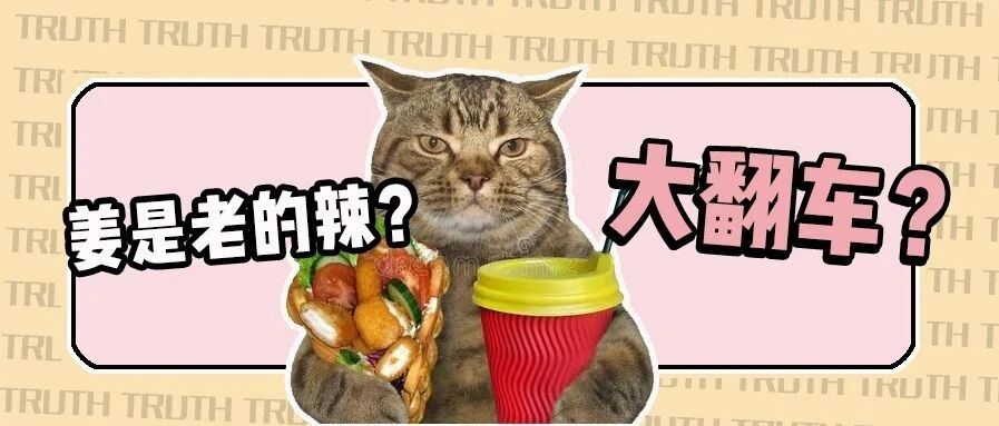 老牌国产粮真香？一经送检，结果...