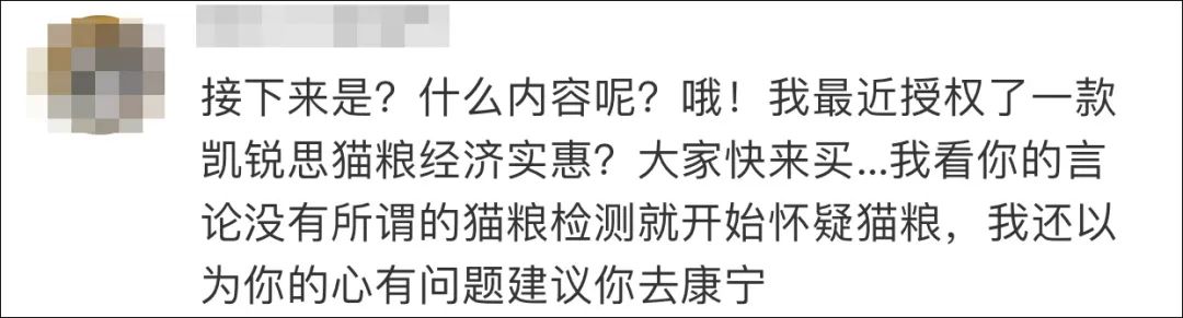 愛肯拿吃死貓實錘！貓主人還曬出檢測報告，卻被網暴罵心理有問題！ 寵物 第28張