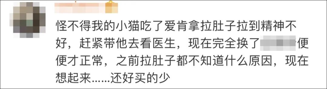 愛肯拿吃死貓實錘！貓主人還曬出檢測報告，卻被網暴罵心理有問題！ 寵物 第32張