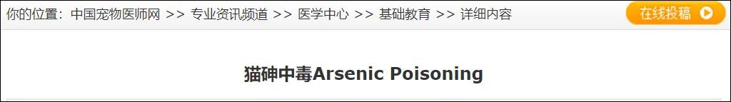 愛肯拿吃死貓實錘！貓主人還曬出檢測報告，卻被網暴罵心理有問題！ 寵物 第21張