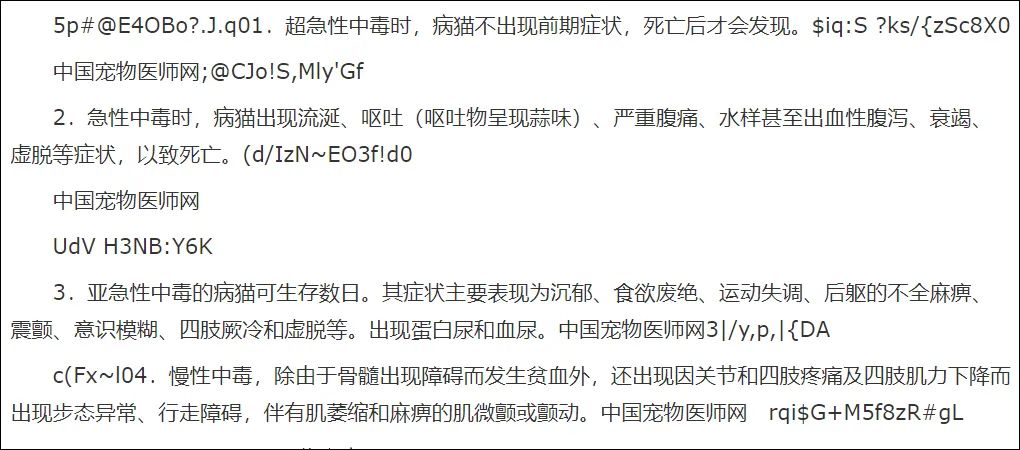 愛肯拿吃死貓實錘！貓主人還曬出檢測報告，卻被網暴罵心理有問題！ 寵物 第22張