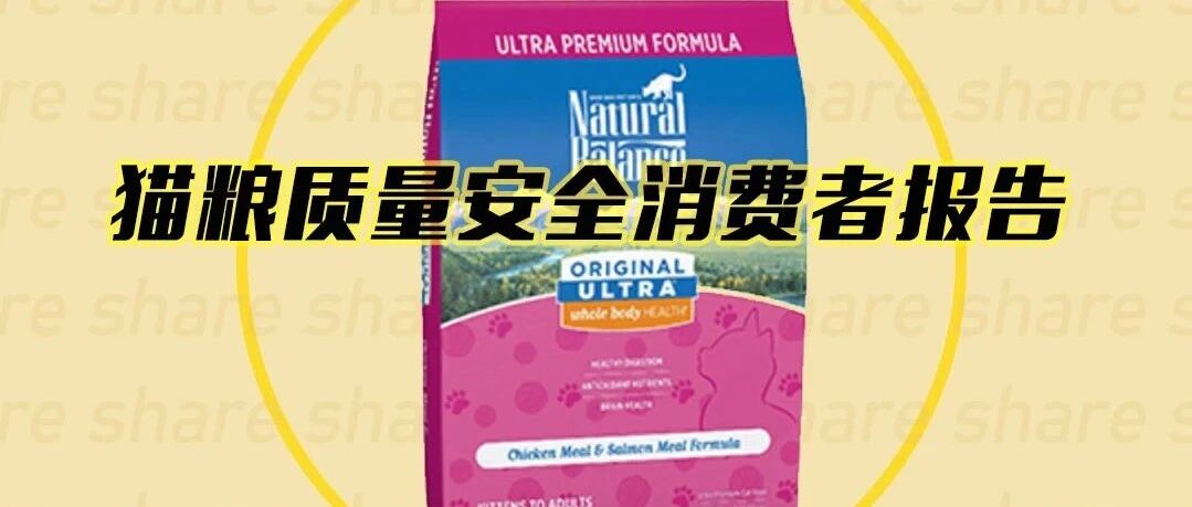 营销号吹嘘的进口粮入门之选？不，实则是“天坑”猫粮啊！