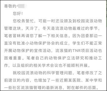 大學教授自費救助校園流浪貓狗，竟遭校方索賠55萬？ 寵物 第8張