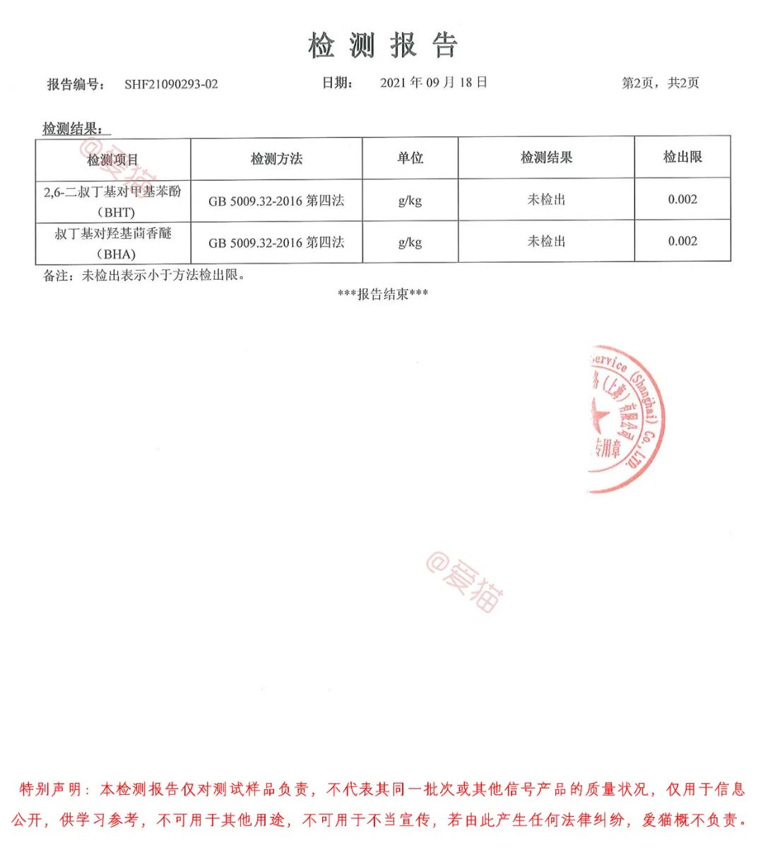 枕边仔仔BHT报告.jpg