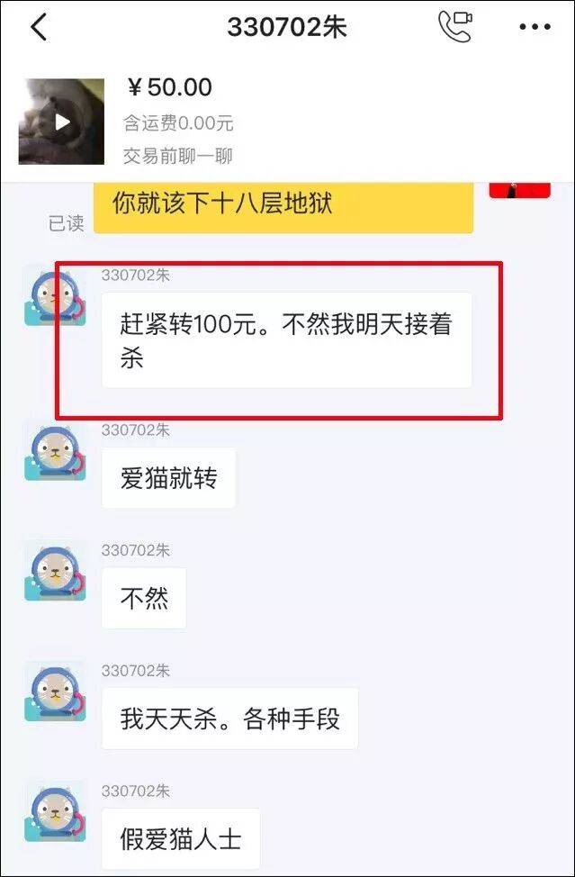 「你不轉我100元，我就天天殺貓！」 寵物 第6張