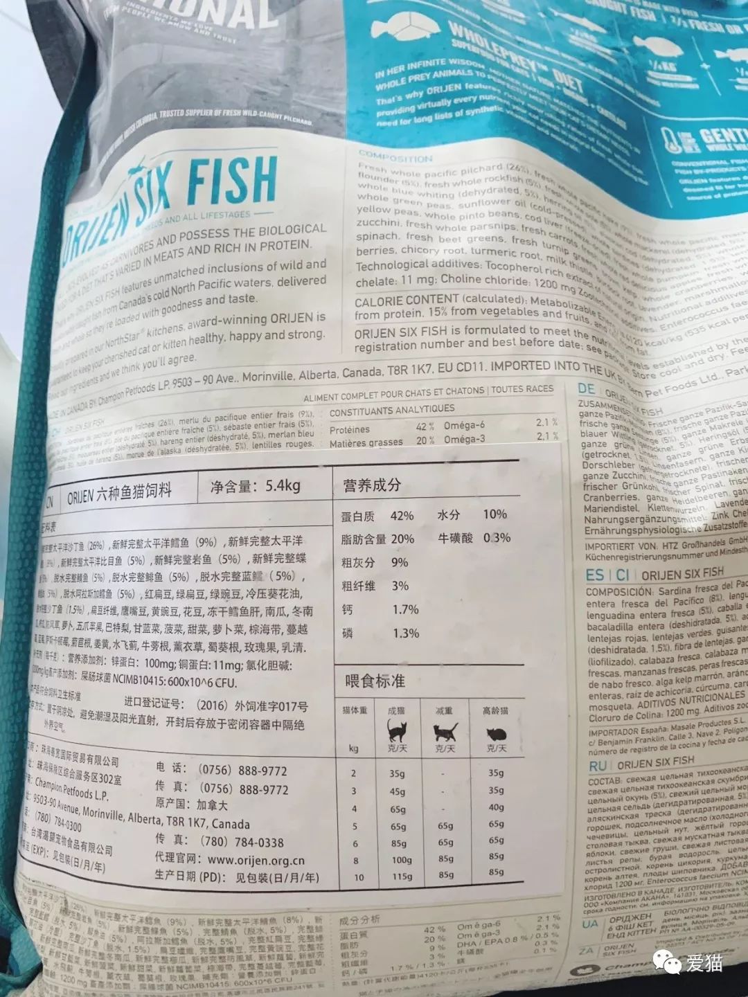 我在網上發現一種超沙雕的貓糧，竟用神獸「鯤魚」做原料～ 萌寵 第10張