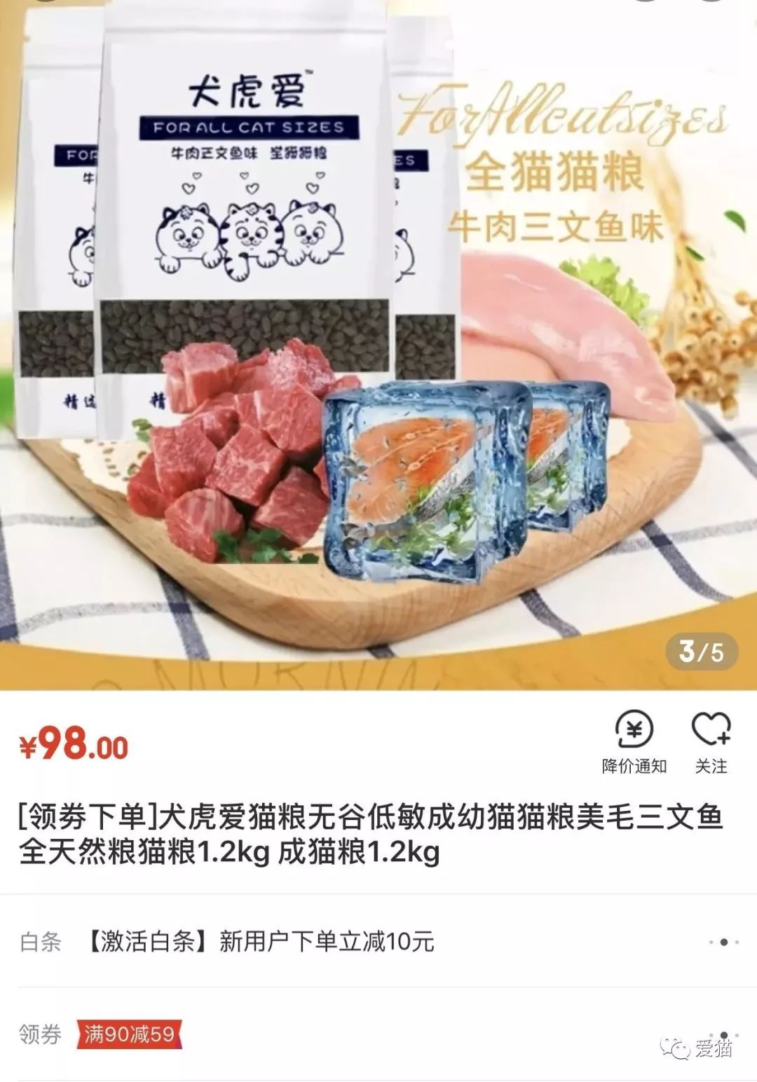 我在網上發現一種超沙雕的貓糧，竟用神獸「鯤魚」做原料～ 萌寵 第7張