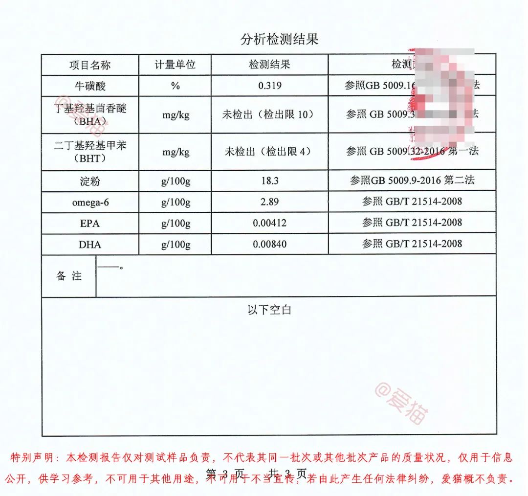 花千果蛋白质2.jpg