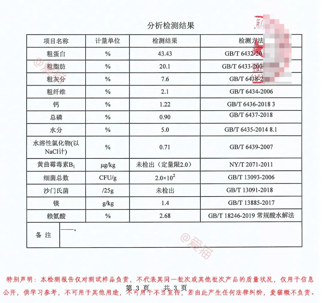 花千果蛋白质1.jpg
