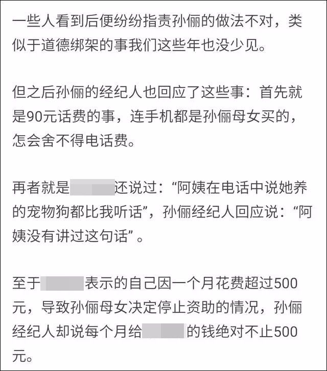 孫儷與女兒小花救助被扔高架橋的流浪貓，發文呼籲不要再有傷害！ 寵物 第28張