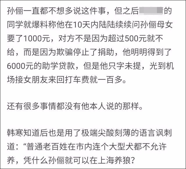 孫儷與女兒小花救助被扔高架橋的流浪貓，發文呼籲不要再有傷害！ 寵物 第29張