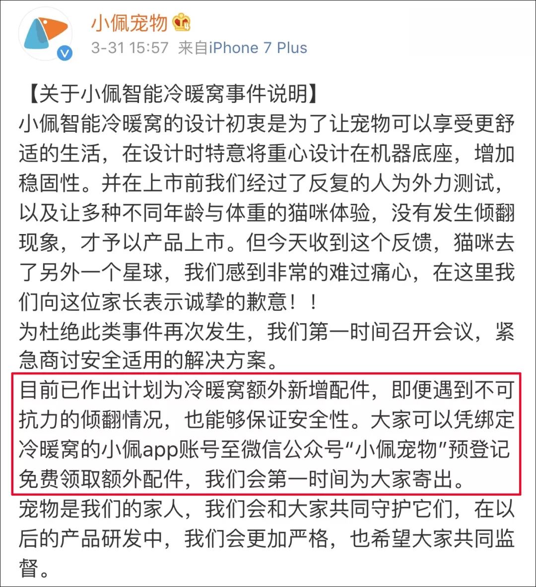 「我的貓因為小佩冷暖窩倒扣，而被活活悶死，太慘了！」 寵物 第6張