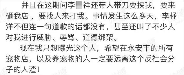 「未成年人到我的寵物店兼職暑假工，卻虐殺我的貓！」 寵物 第10張