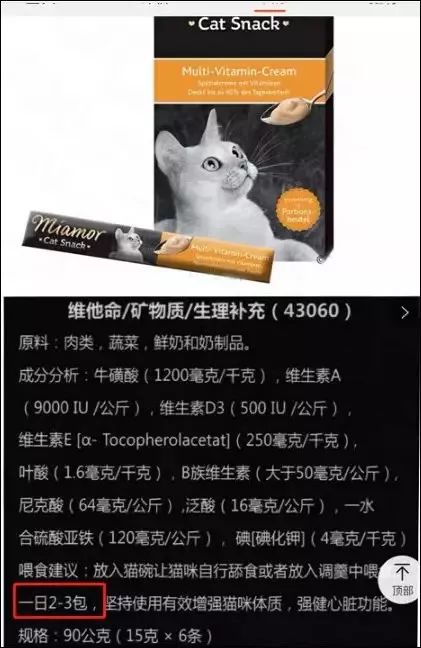 無良商家為了賺更多錢，竟擅自改營養品標簽，殘害貓咪！ 寵物 第9張