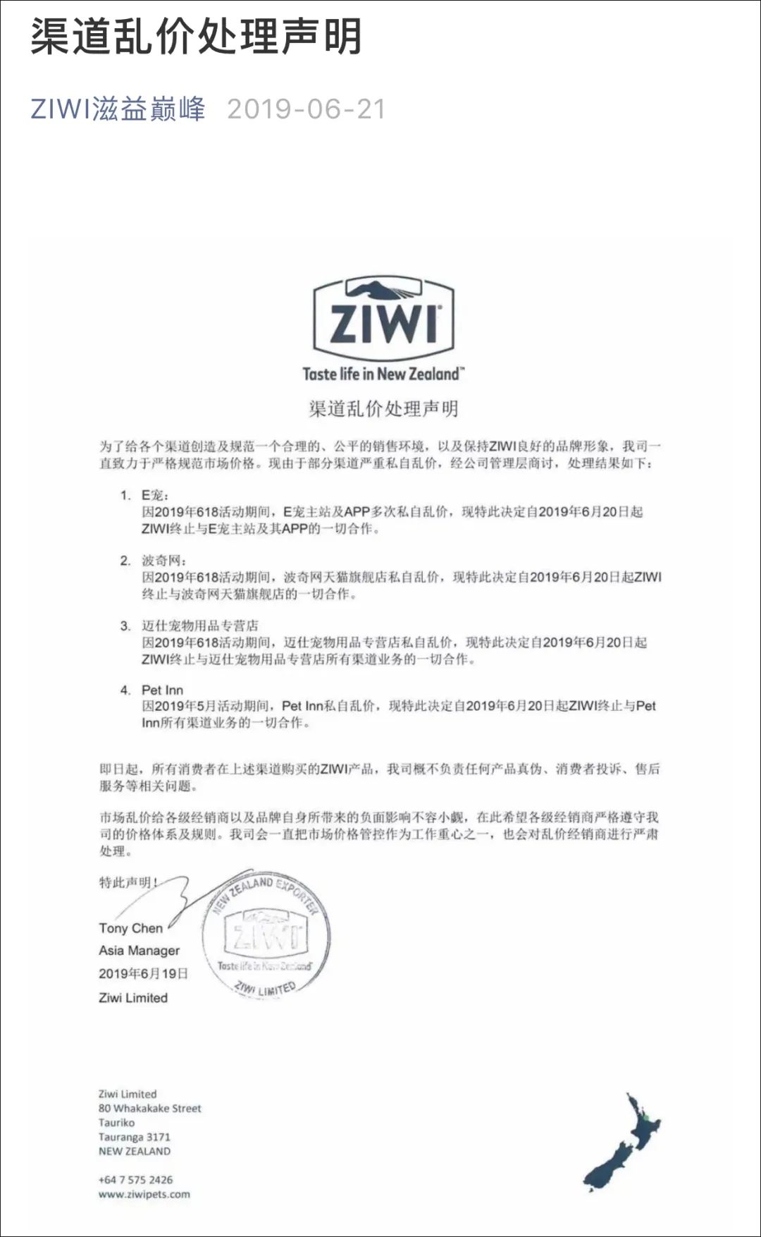 渴望、巔峰等進口糧在國內控價實錘！代理不讓貓奴買便宜貓糧！ 寵物 第6張