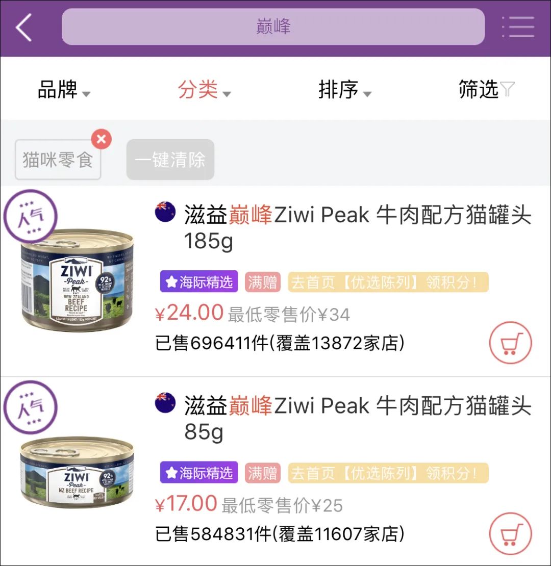 渴望、巔峰等進口糧在國內控價實錘！代理不讓貓奴買便宜貓糧！ 寵物 第15張