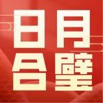 干货 | “日月合璧”战法：巧抓见底反转信号