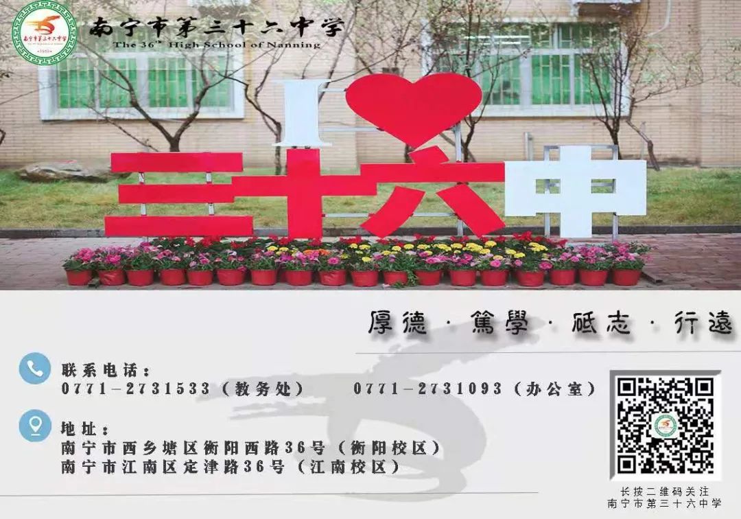 南宁中学_南宁市第三十六中学_广西南宁市中学