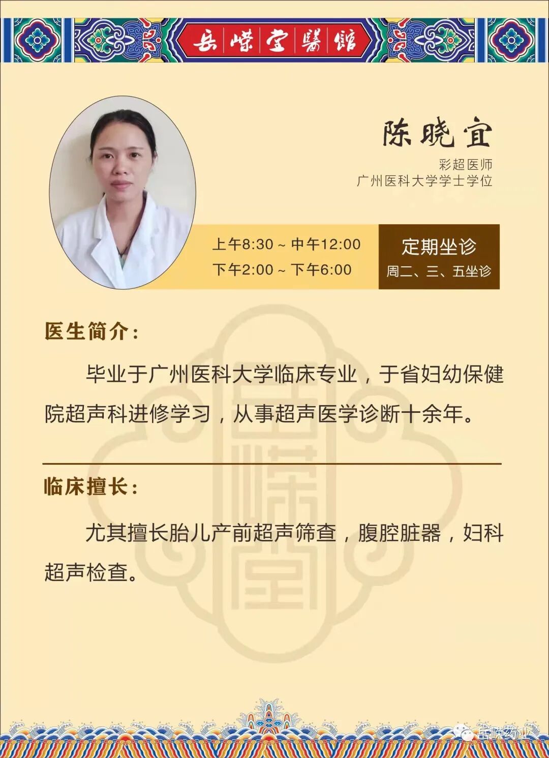 胃造影用的是什么机子超声丨如果你实在害怕胃镜，可以试试胃部彩超检查_https://www.jmylbn.com_新闻资讯_第37张