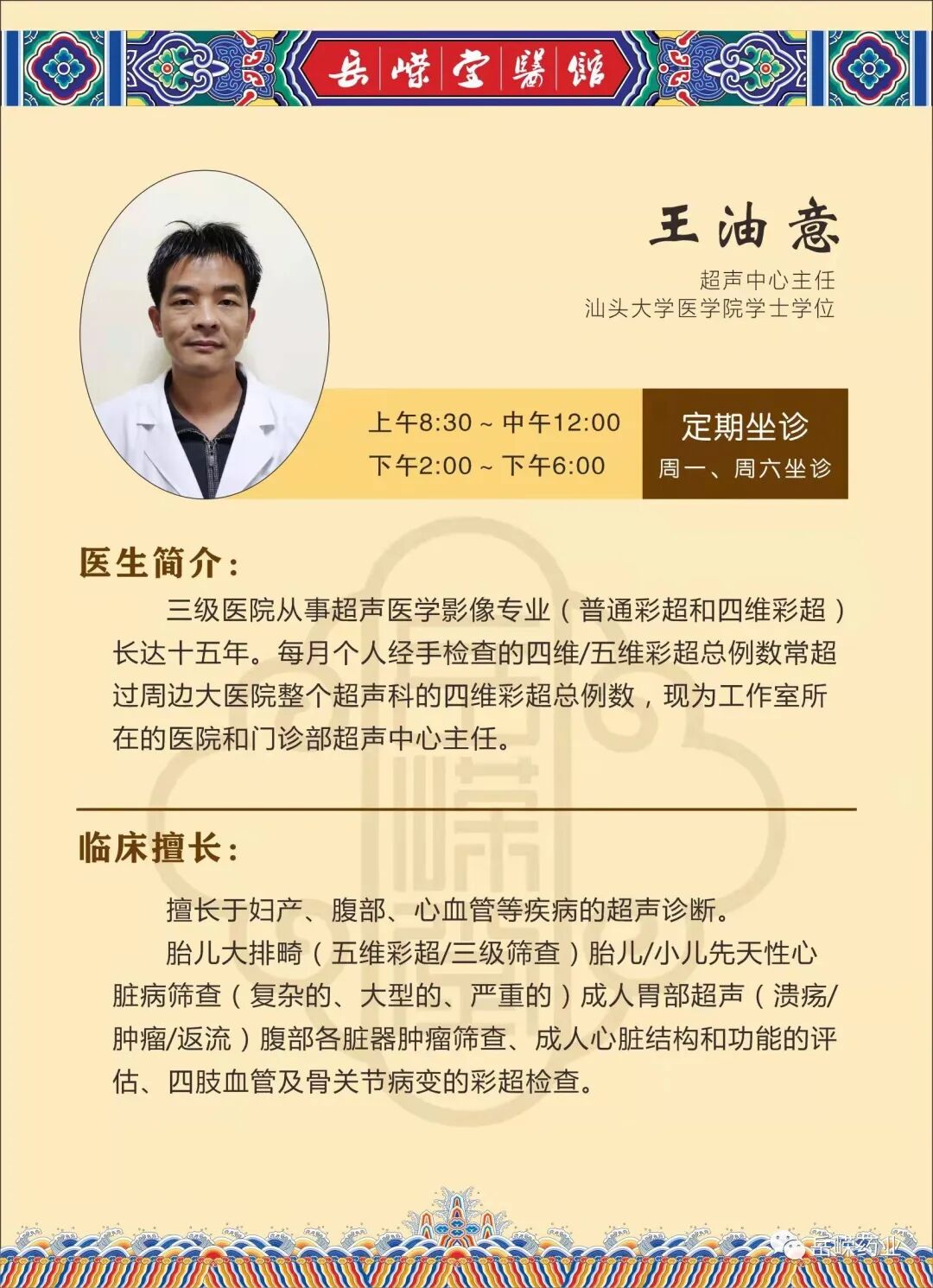 胃造影用的是什么机子超声丨如果你实在害怕胃镜，可以试试胃部彩超检查_https://www.jmylbn.com_新闻资讯_第35张