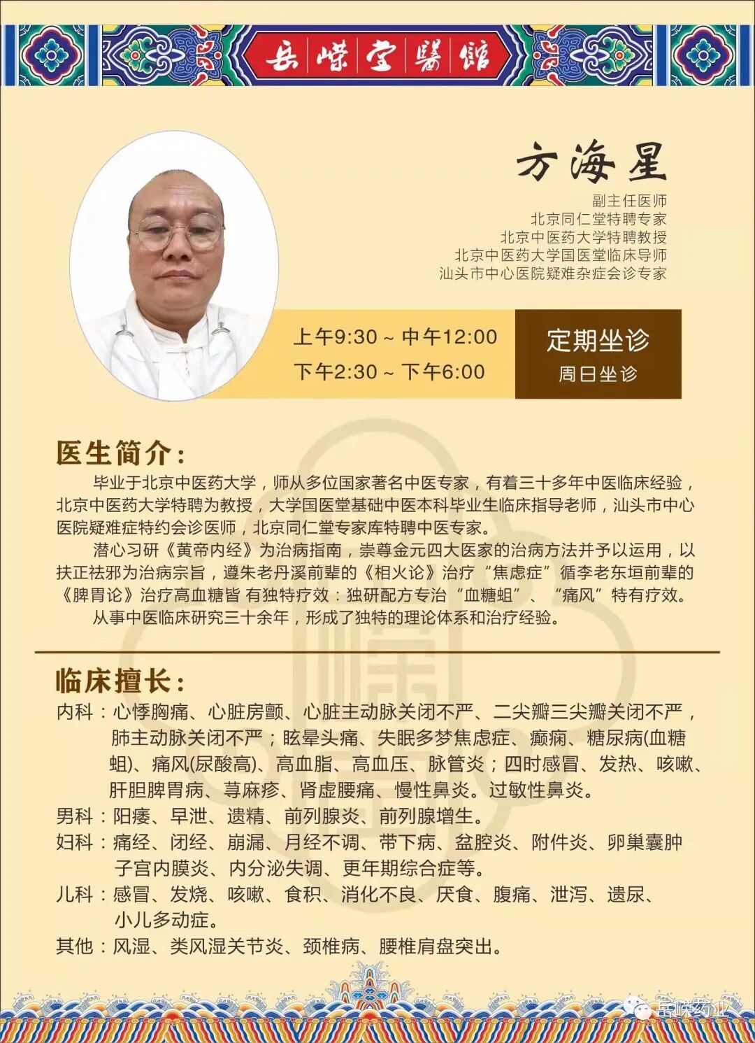 胃造影用的是什么机子超声丨如果你实在害怕胃镜，可以试试胃部彩超检查_https://www.jmylbn.com_新闻资讯_第30张