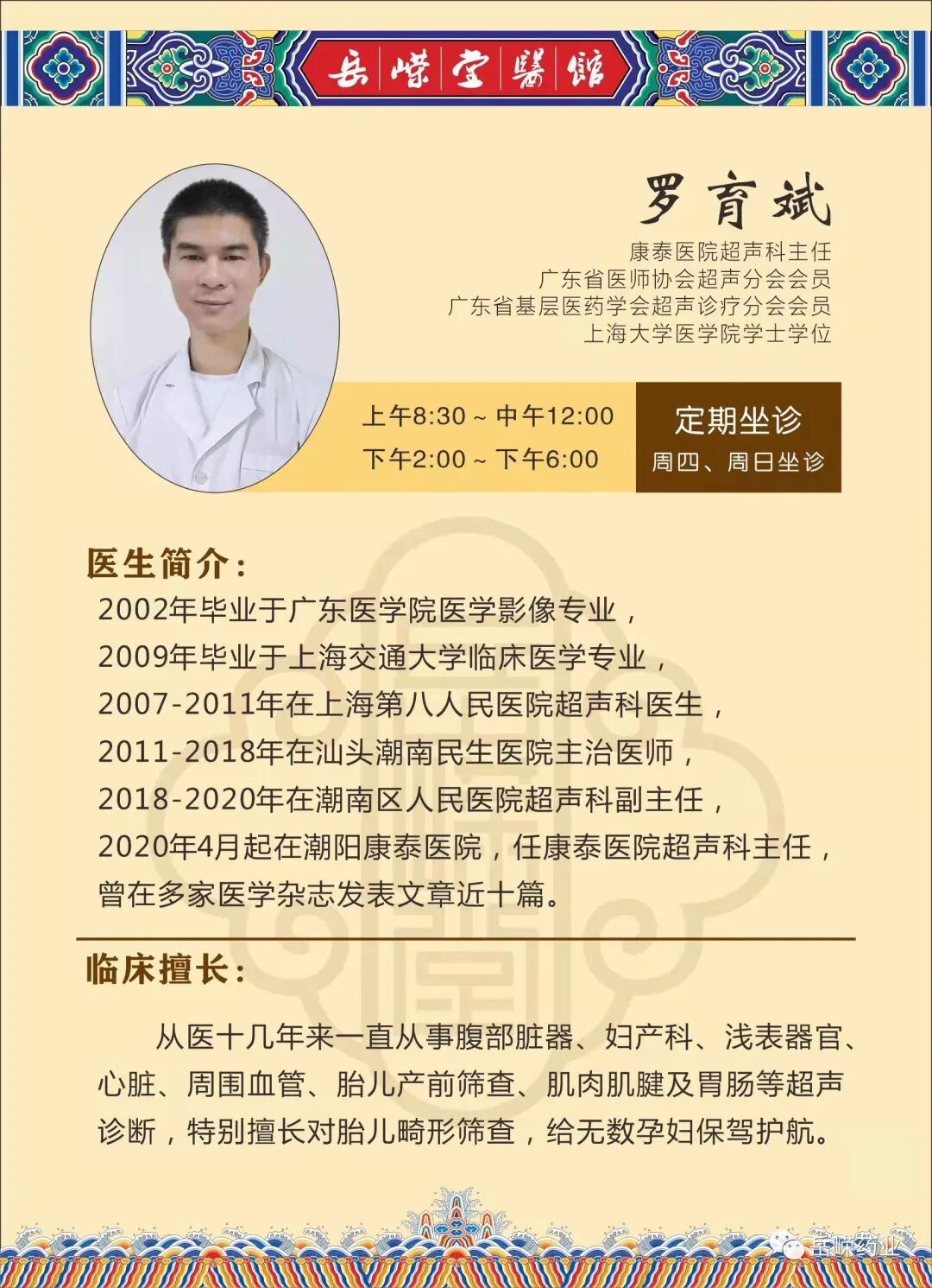 胃造影用的是什么机子超声丨如果你实在害怕胃镜，可以试试胃部彩超检查_https://www.jmylbn.com_新闻资讯_第24张