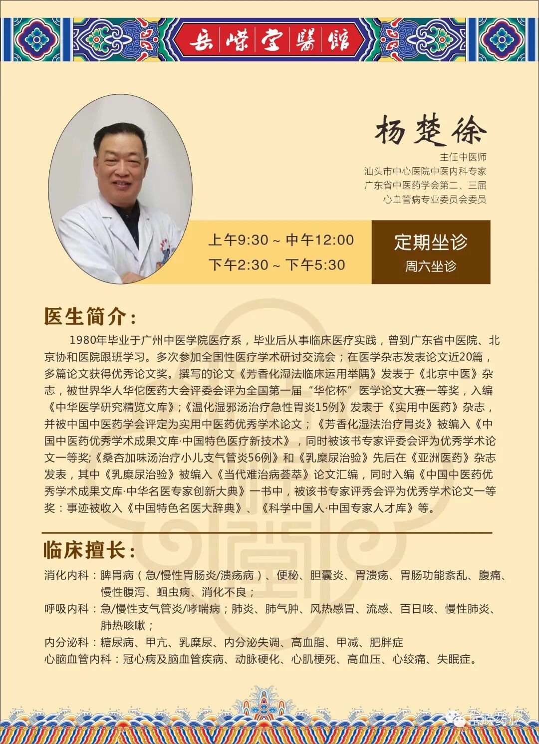 胃造影用的是什么机子超声丨如果你实在害怕胃镜，可以试试胃部彩超检查_https://www.jmylbn.com_新闻资讯_第29张