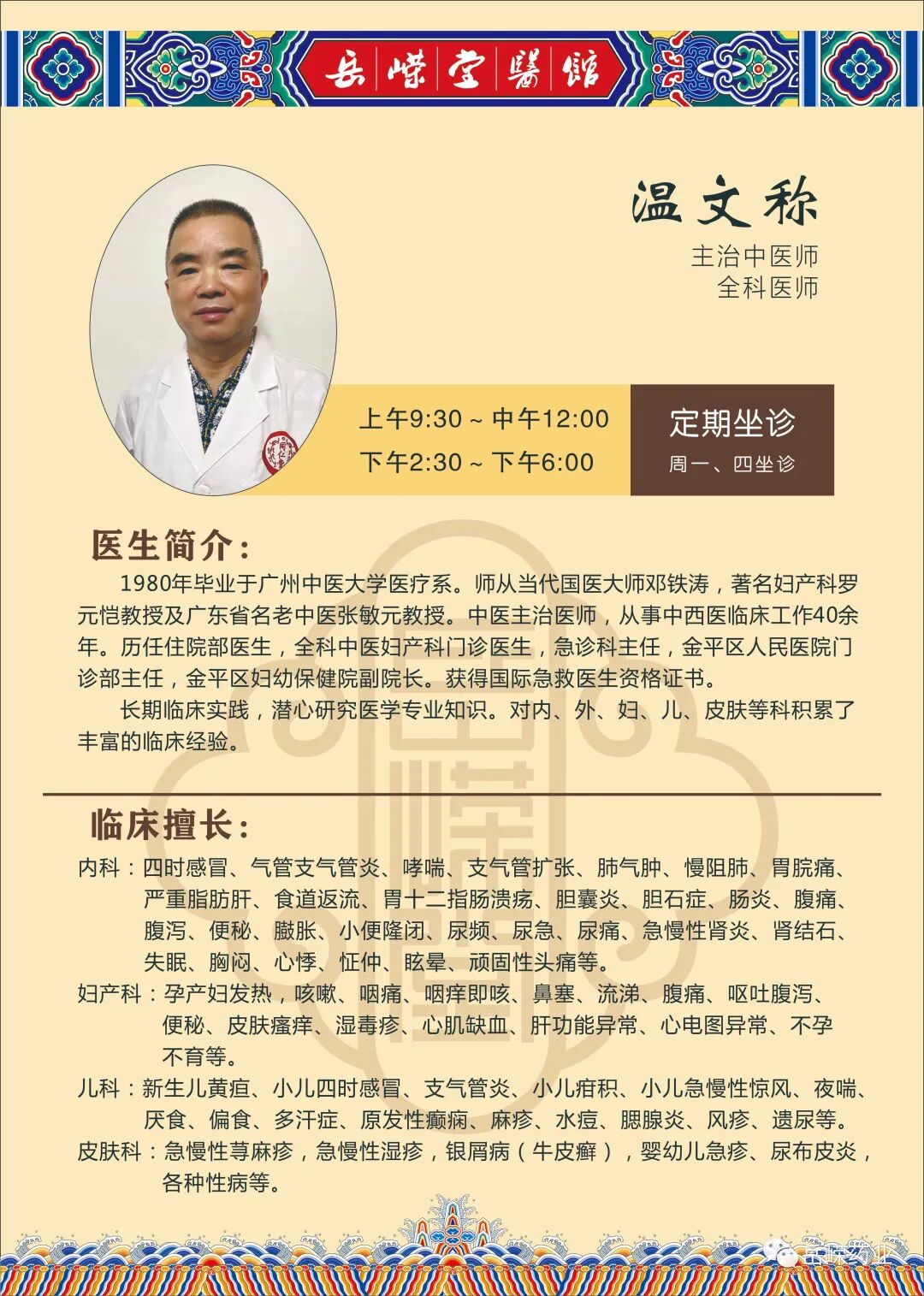 胃造影用的是什么机子超声丨如果你实在害怕胃镜，可以试试胃部彩超检查_https://www.jmylbn.com_新闻资讯_第31张