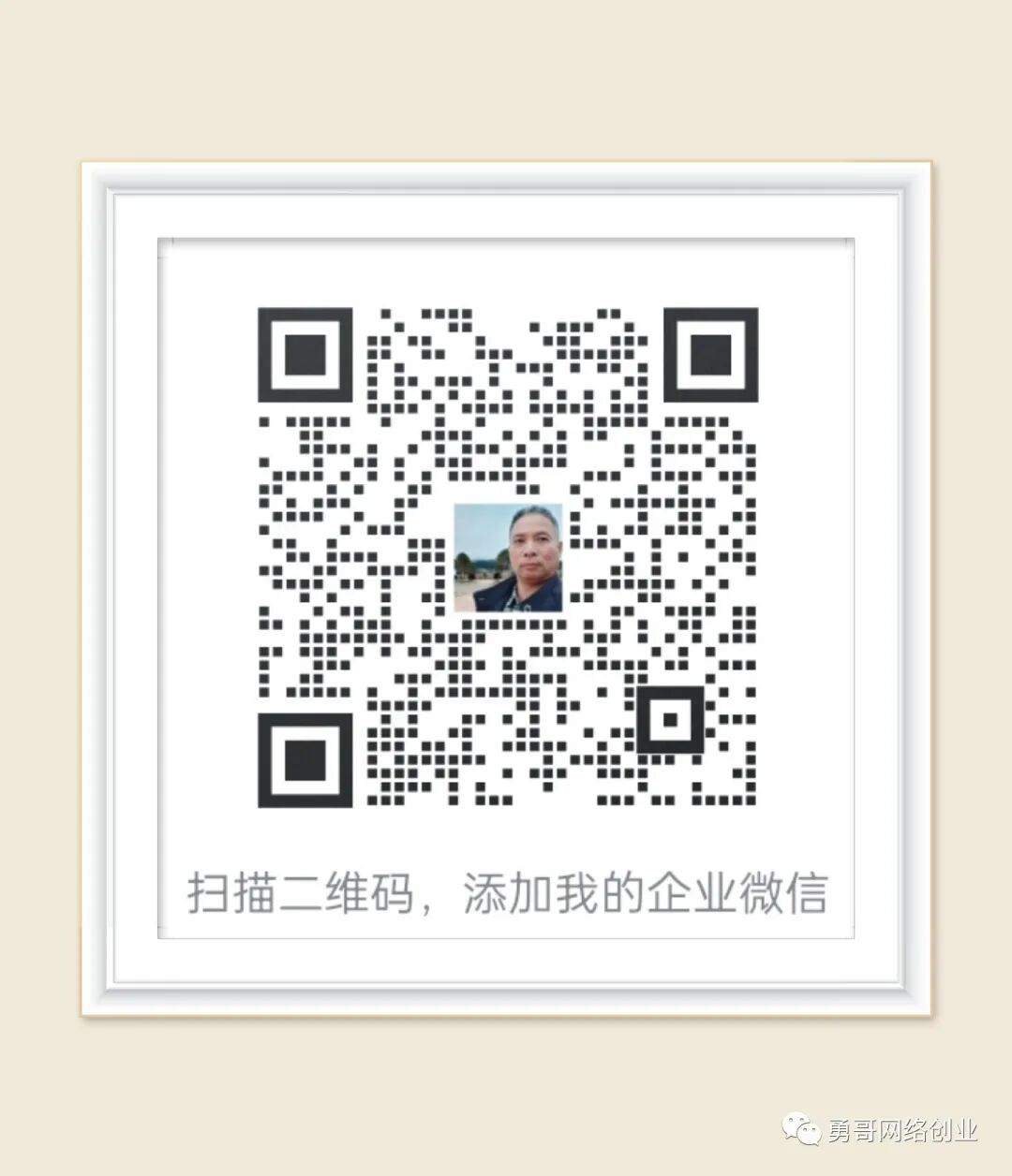 互联网创业知识探秘