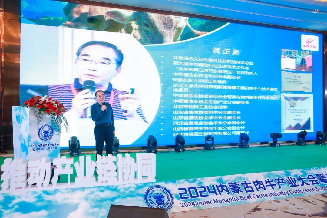 泽牧久远带您直击内蒙古肉牛产业大会现场盛况!